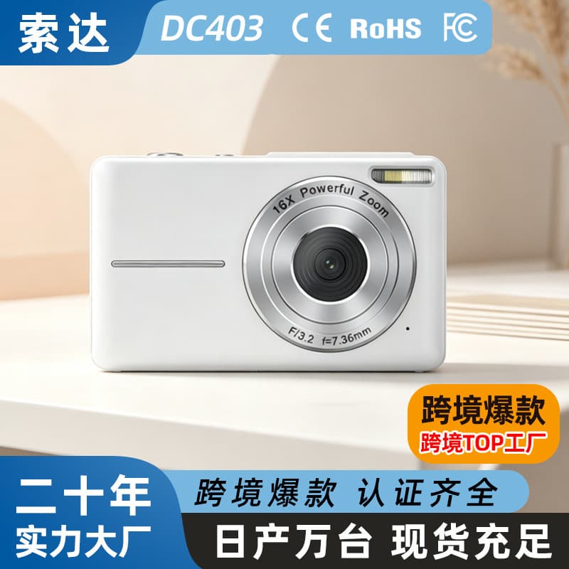 Digital Camera for Students, HD Mini Camera with Beauty Mode, Selfie Camera for Kids, Wholesale Replacement for CCD