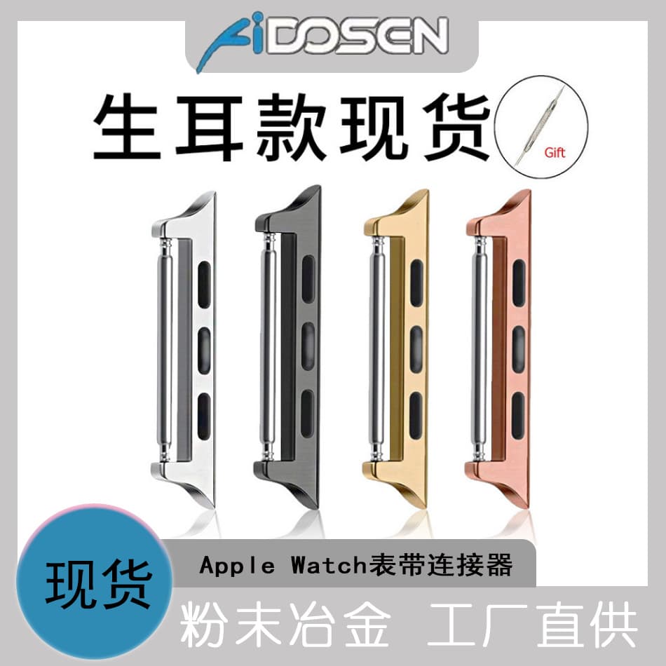 Compatible Apple Watch Band Connector 304 Stainless Steel Spring Bar 20/22/24mm Connector Head
