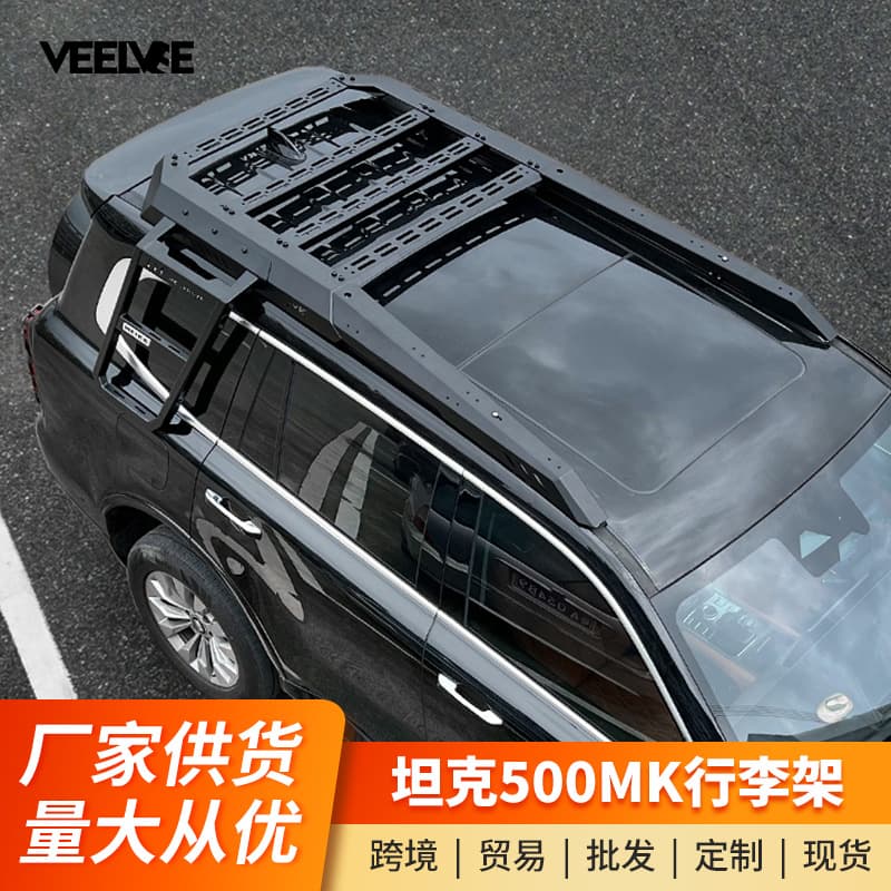 Tank 500MK Meika Roof Rack Frame Off-Road Modification Hi4-T Roof Platform Side Ladder Kit