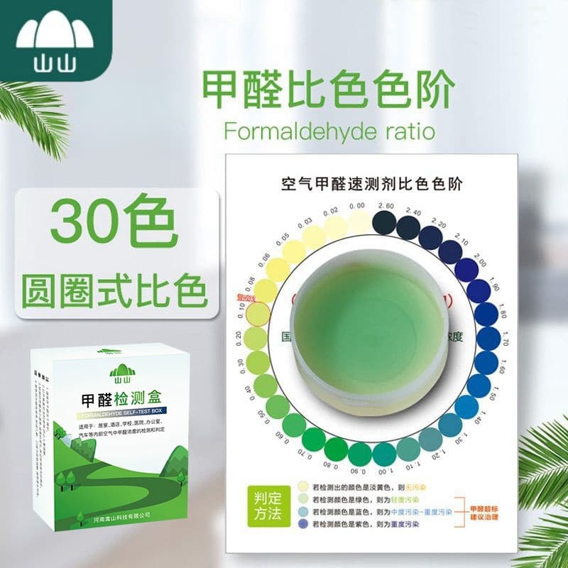 Shanshan Formaldehyde Test Kit for New Home, Indoor Testing Instrument, Professional Home Testing Equipment with Test Paper Reagent Self-Test
