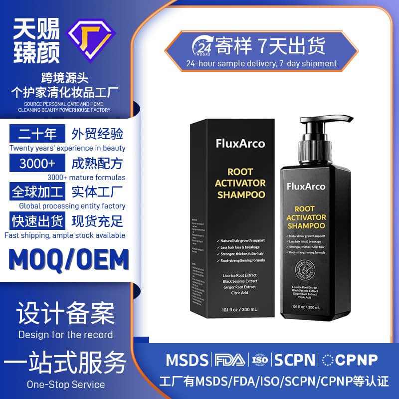Root Activator Shampoo Nourishing and Thickening Hair Root Activation Men's Shampoo