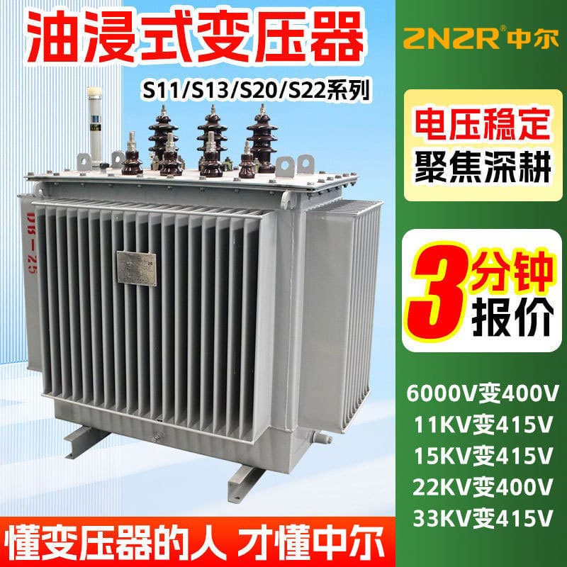 S11-M250kVA 200kW 630VA 800kW 1600 All-copper core oil-immersed three-phase power transformer