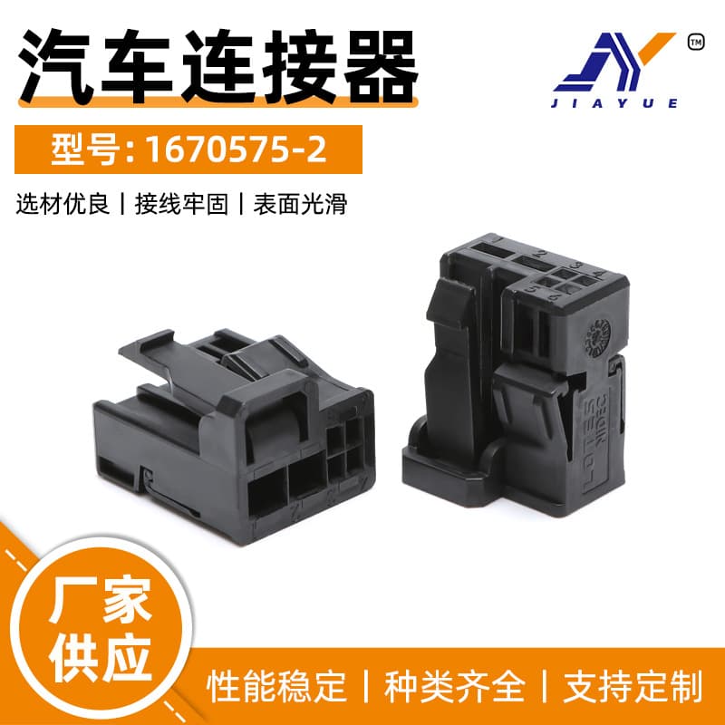 6P Automotive Connector 1670575-2 1670575-1 Plug BAUT0416-P001 Sunroof Connector