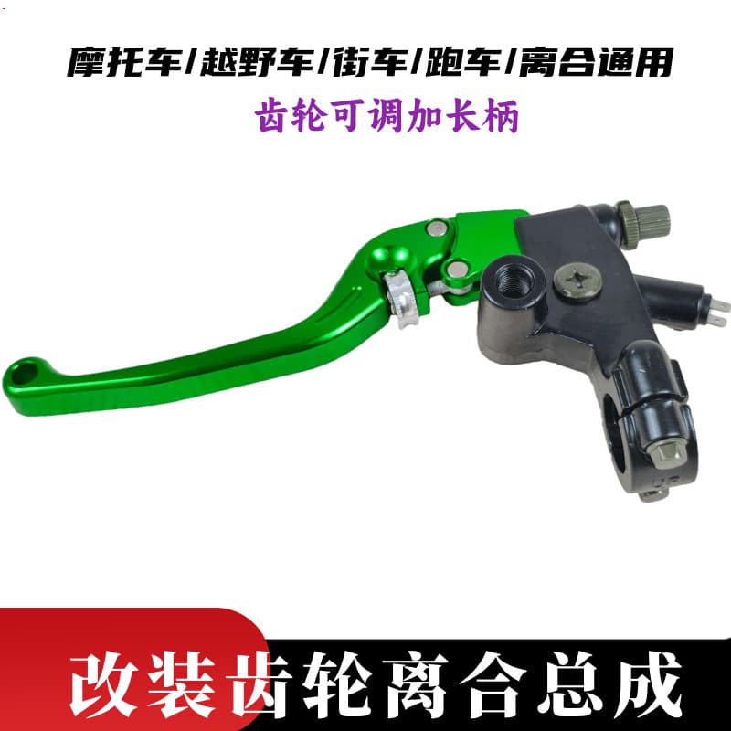 Universal Motorcycle Brake Master Cylinder for Kawasaki Ninja, Horizon Clutch Handle, Drum Brake Lever