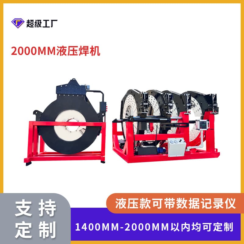 Hdpe2000 Large-Scale Hydraulic Field Welding Machine, Hot Melt Butt Welding Machine, Pipe Welding Machine, Semi-Automatic Butt Welding Machine