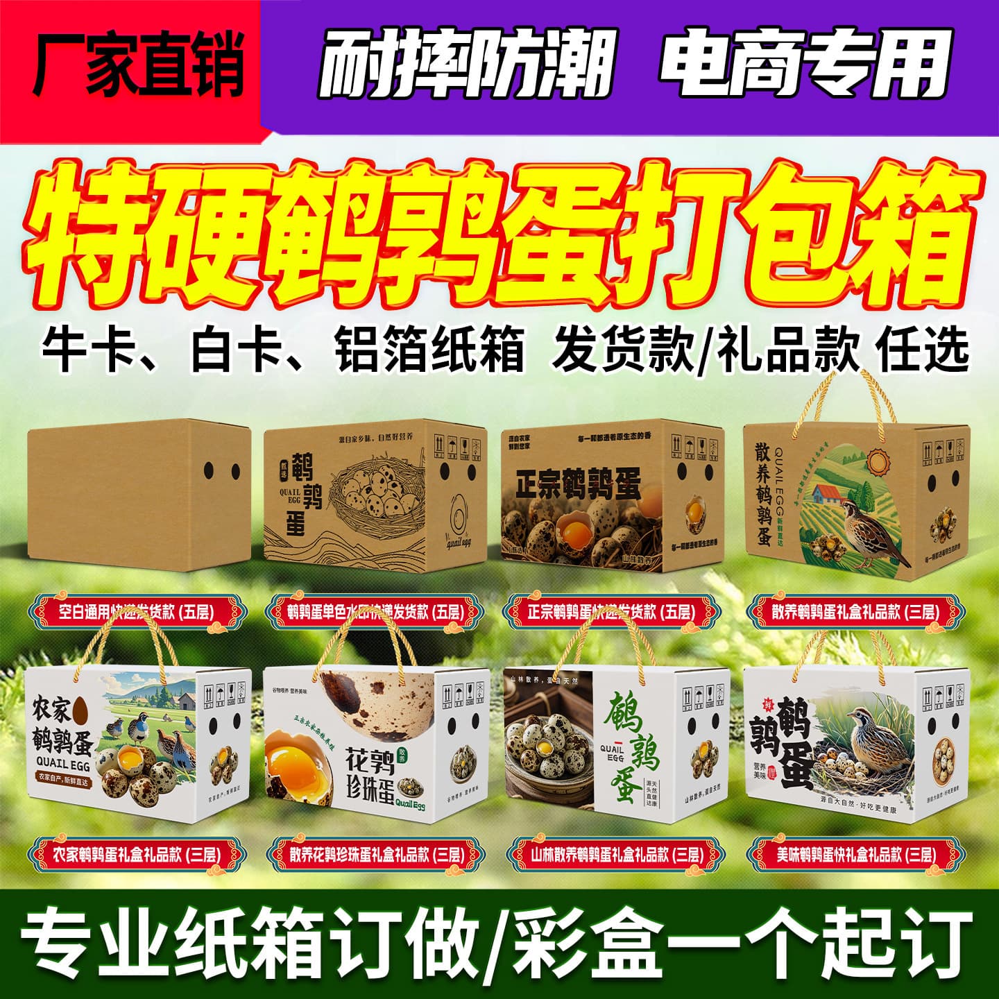 Factory Direct Special Offer Wholesale Quail Egg Cardboard Gift Box Handheld Holiday Gift Cardboard Gift Box Special Price Wholesale
