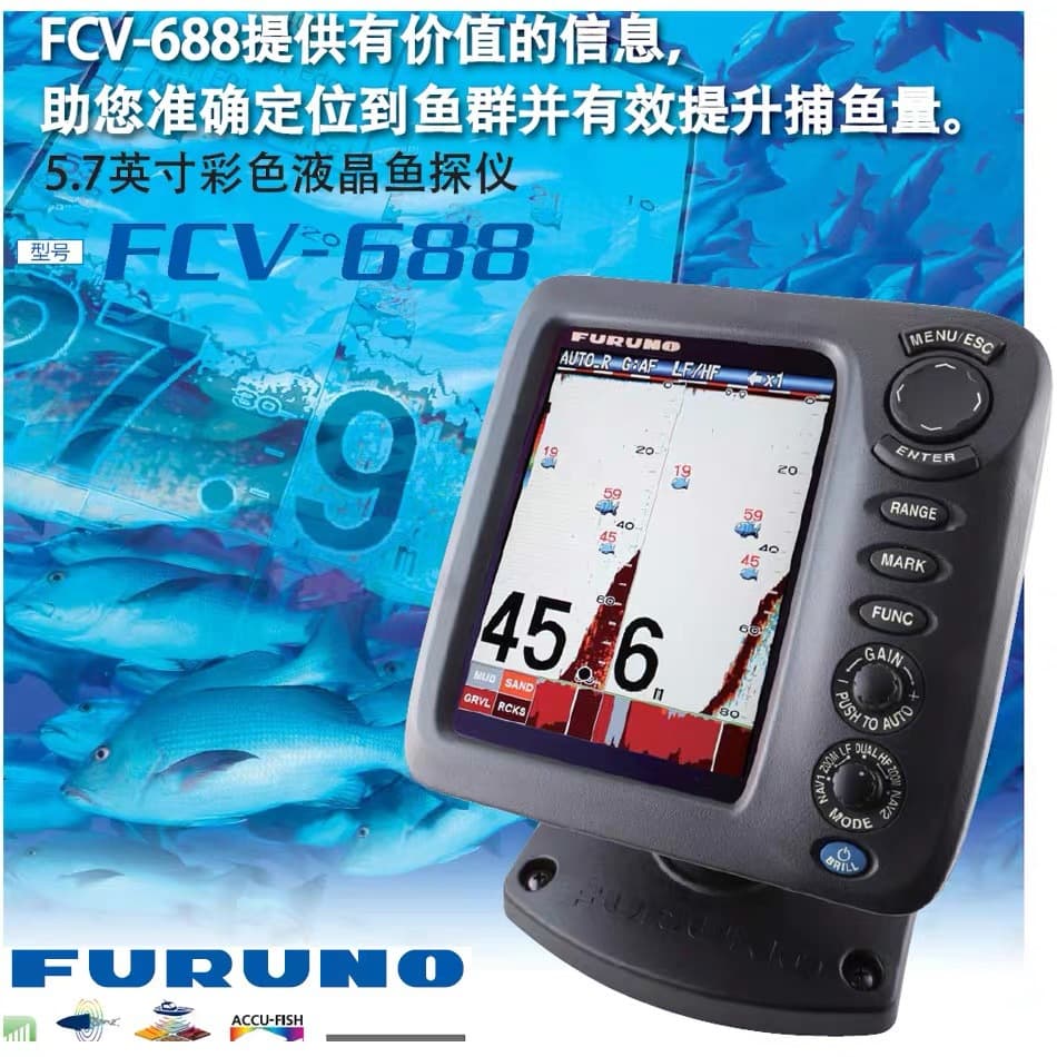 FURUNO Marine Fish Finder FCV688 Fish Finder Sonar Depth Sounder for Fishing Boats