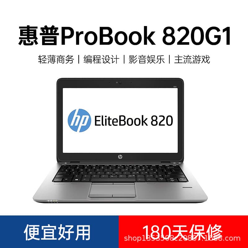 820G1 Laptop 12.5-inch Used Laptop Thin and Light Intel Business Office Notebook