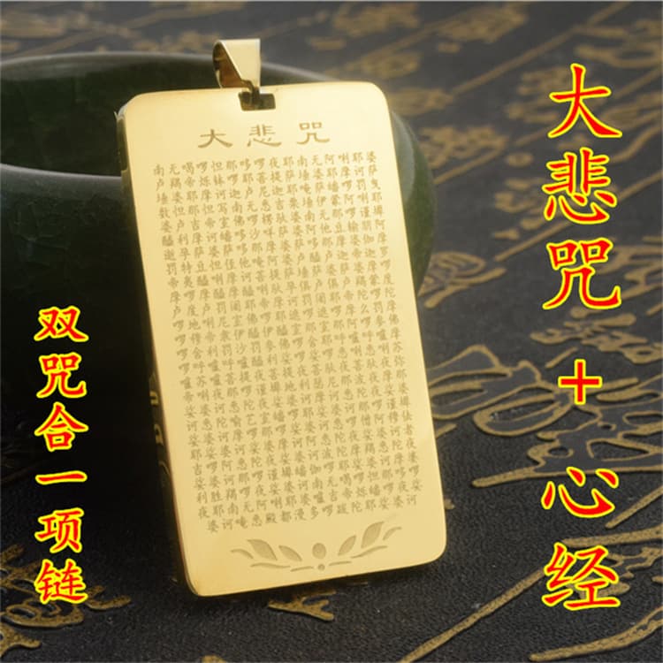 Full Text Shurangama Mantra 2622 Characters Great Compassion Mantra Necklace Heart Sutra Yellow Fortune Safety Necklace Scripture Pendant Titanium Steel