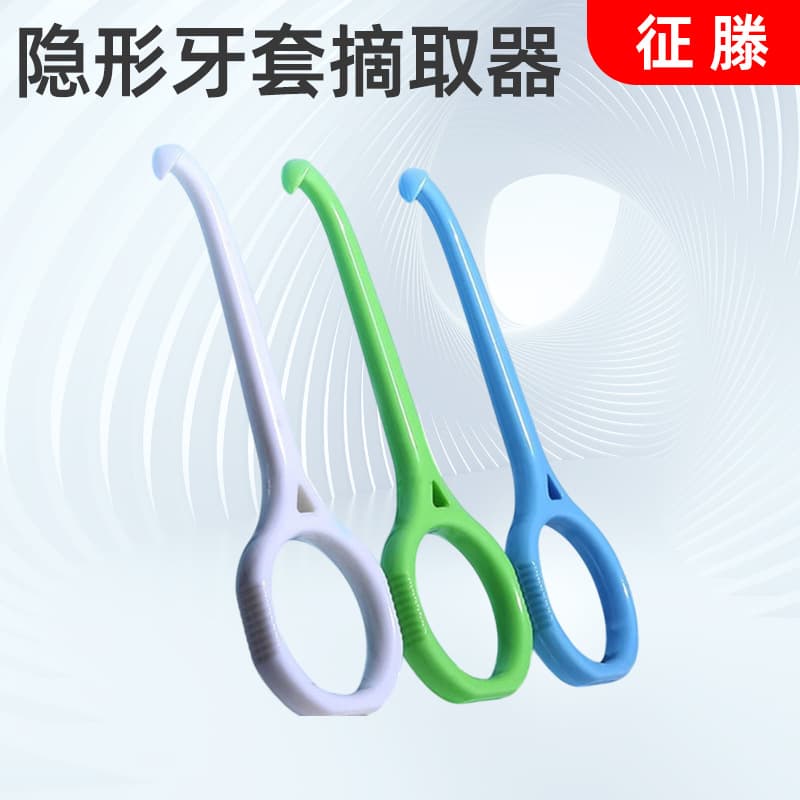 Cross-border wholesale portable orthodontic retainer removal hook for invisible aligners, gum-friendly