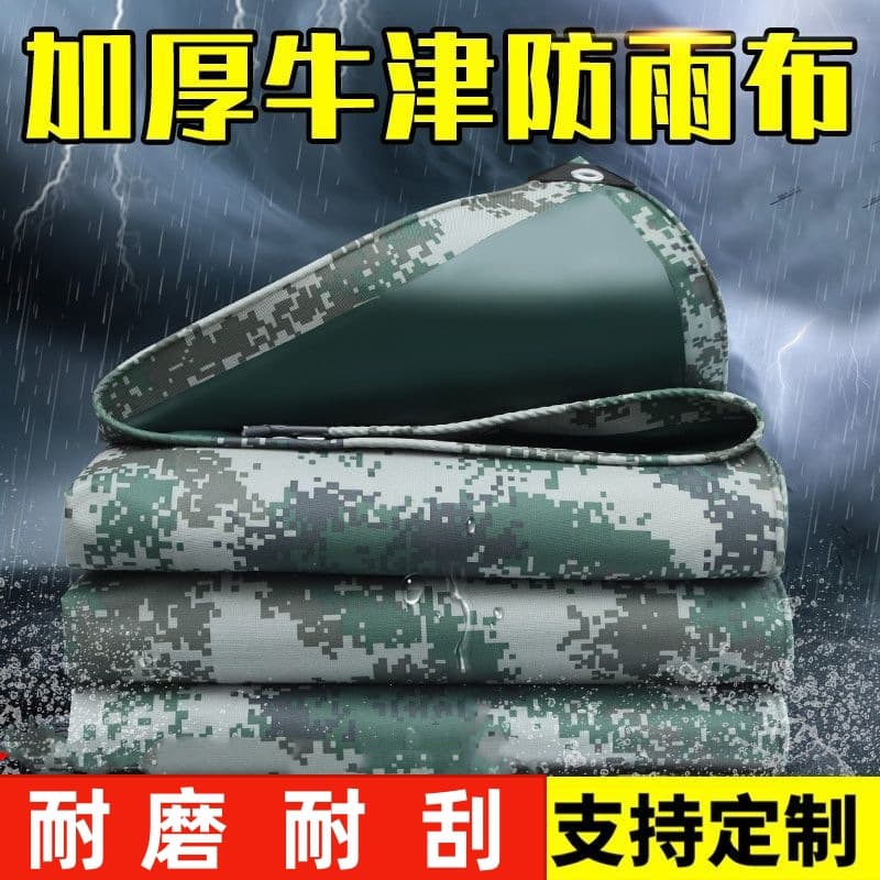 Camouflage Canvas Waterproof Tarp, Sunshade Rain Cover, Outdoor Rainproof Cloth, Dustproof Oilskin, Sunproof Oxford Fabric, Knife-Coated Tarpaulin