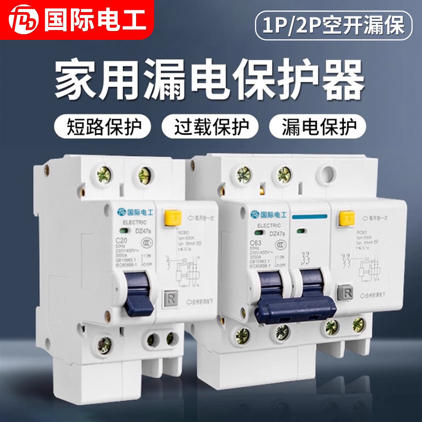 Leakage protector 2P circuit breaker 63a household air switch with leakage protection 1P32a short circuit protection 40A