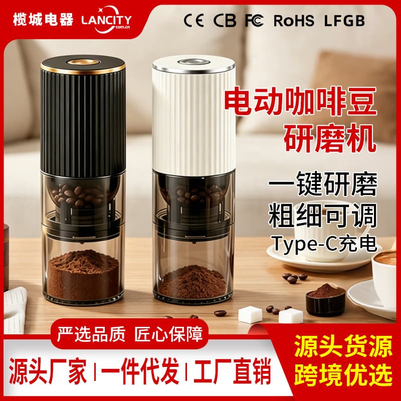 Amazon Hot Selling Camping Portable Electric Grinder Coffee Bean Grinder Rechargeable Coffee Grinder