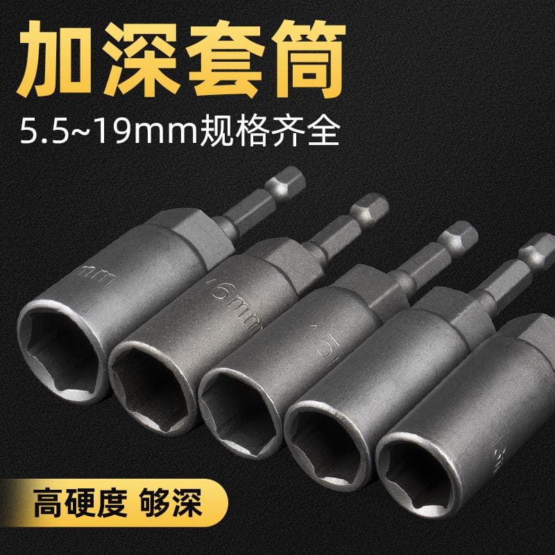 Electric wrench external/internal hex non-magnetic deep socket head, extended pneumatic screwdriver bit, electric drill nut wrench