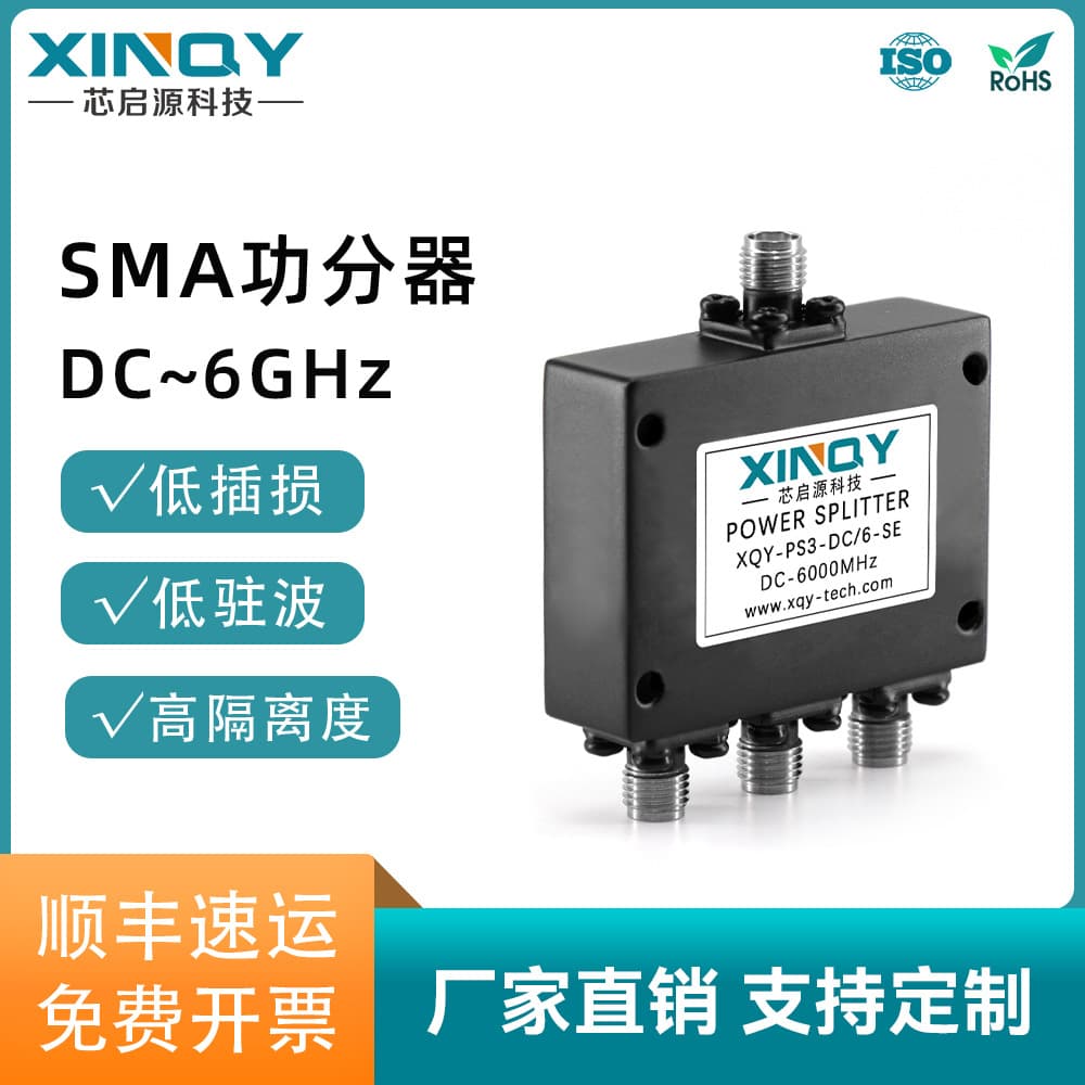 XINQY DC-6G One-to-Three RF Power Divider, 0-6000MHz, Power Splitter, Clock Linear