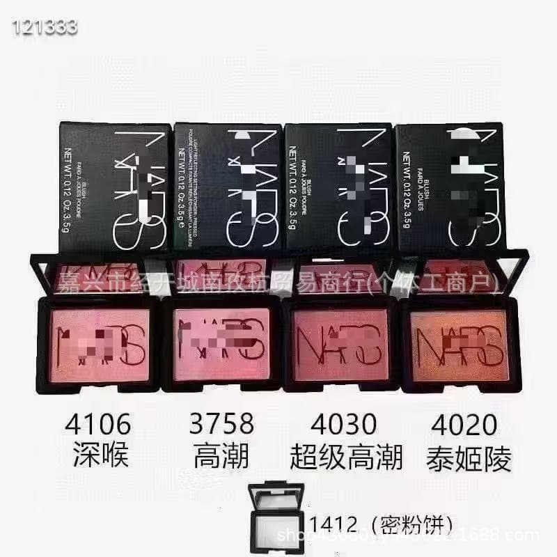 Cross-border Recommendation: Nas~~ Home Sample Blush Palette 3.5g, Multiple Colors Available