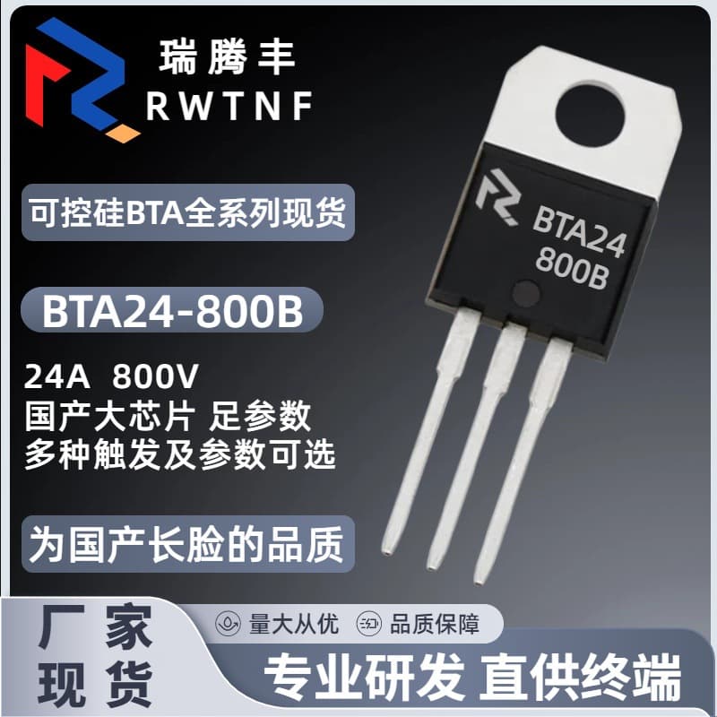 BTA24-800B Domestic Large Chip Bidirectional Thyristor 24A 800V Full Spec BTA24 Through-Hole TO-220