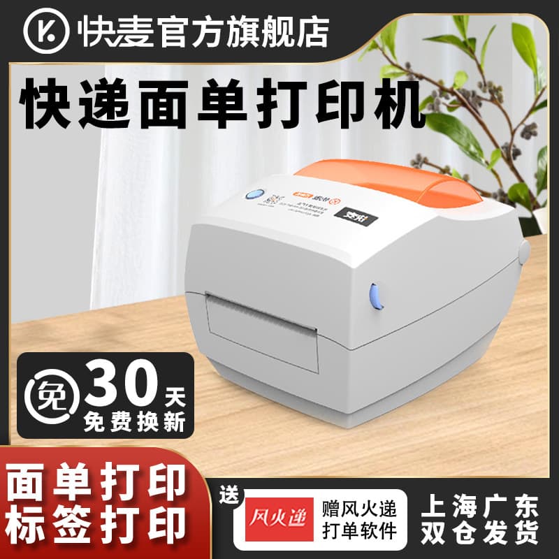KM118 Thermal Express Label Printer, Temu Self-adhesive Label Printer (Cross-border)