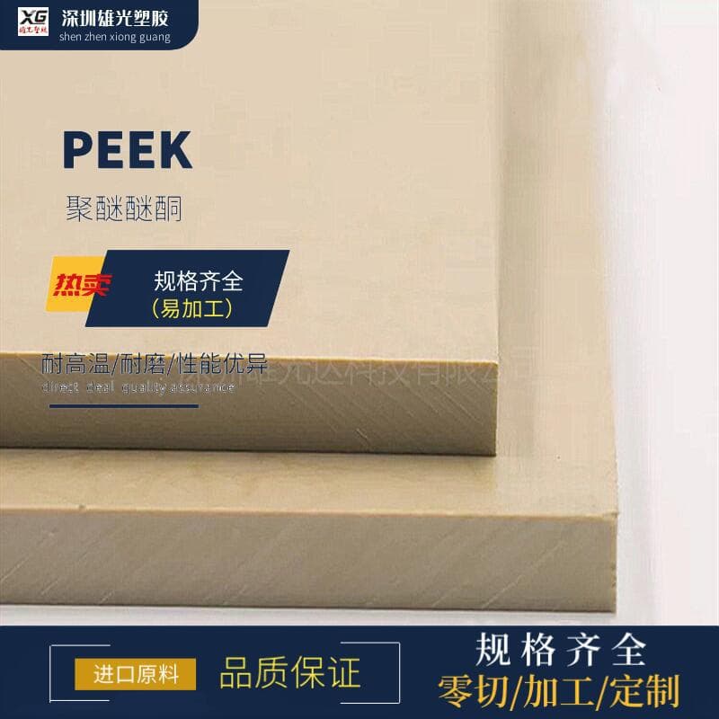 Genuine PEEK Sheet, High-Temperature Polyetheretherketone Rod 450G Black Anti-Static PEEK Rod, Natural PEEK Tube Addition