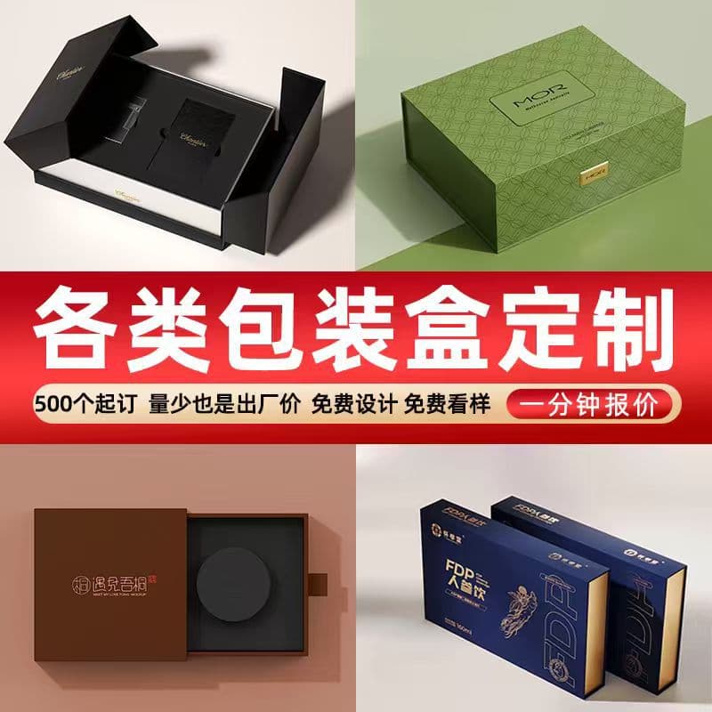 Side-by-side gift box packaging manufacturer magnetic book type sky and floor cover drawer carton plug-in style packaging box customization