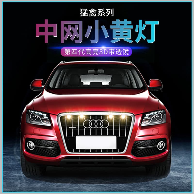 16~19 Tacoma Front Grille LED Yellow Light, Tacoma Daytime Running Light, Width Indicator Light, Tacoma Grille Light