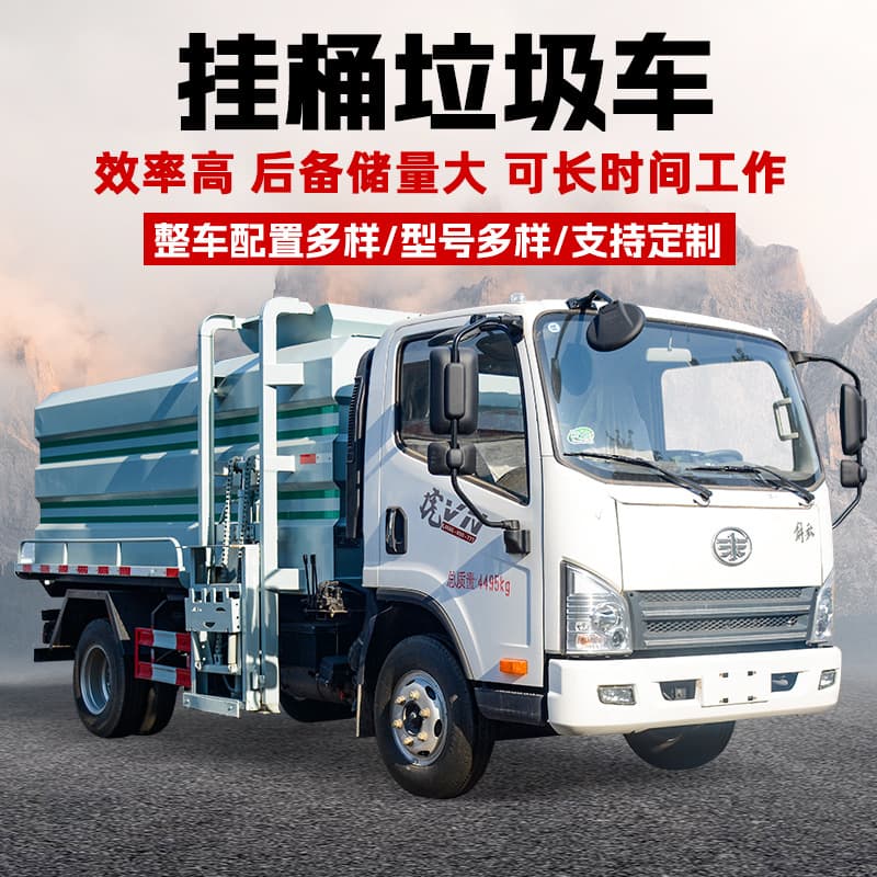 Small Self-Loading Barrel Garbage Truck 3 Cubic Meters 5 Cubic Meters 8 Cubic Meters Sanitation Waste Collection Vehicle Household Garbage Transport Truck