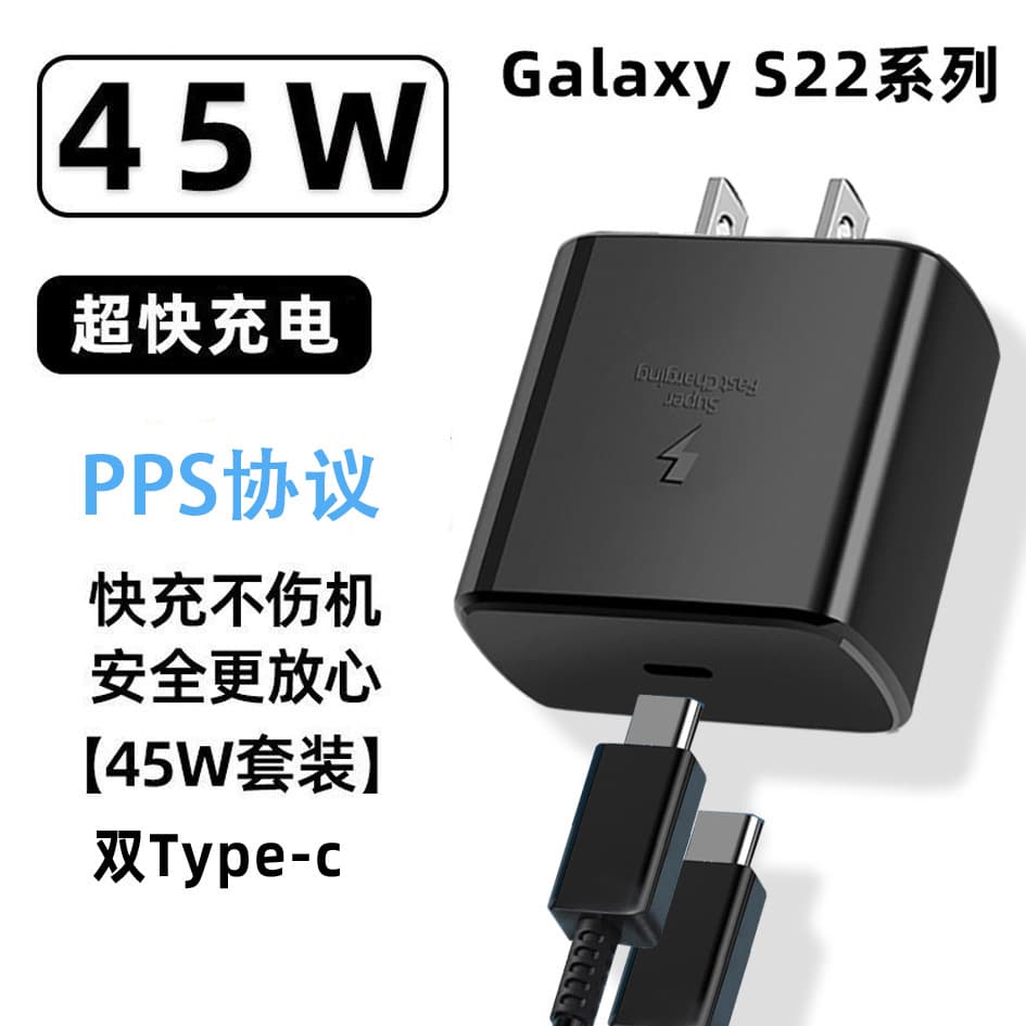 45W PD Charger Compatible with Apple, Android, Samsung S22, Type-C Port, PPS Protocol Fully Compatible