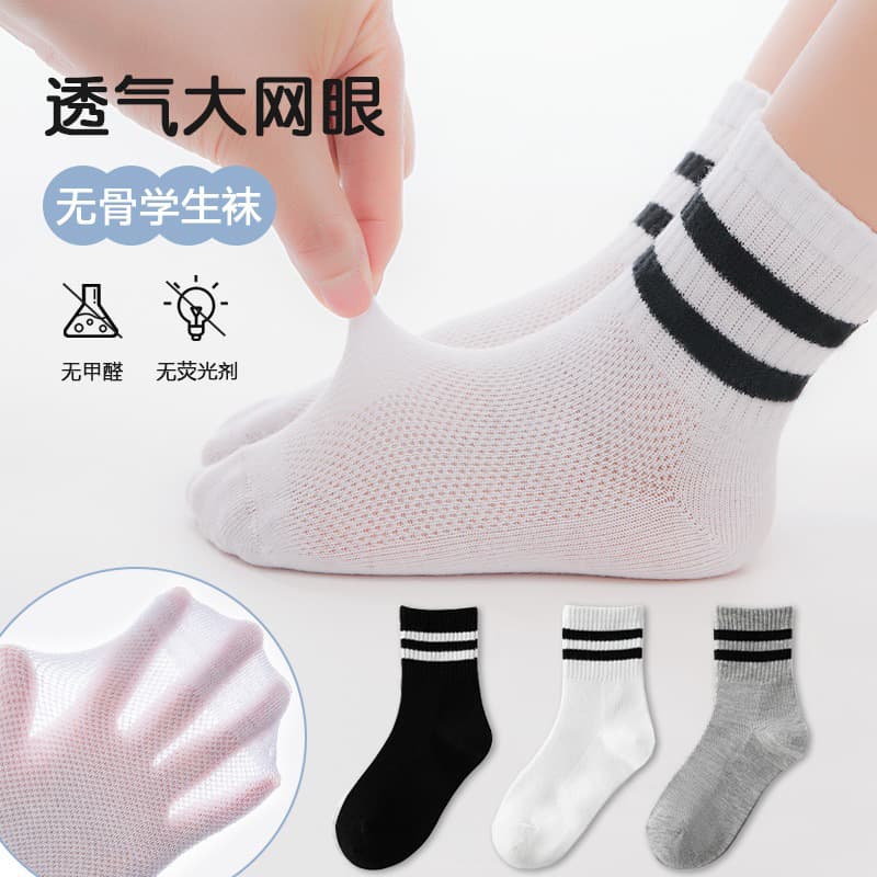 Children's socks summer thin boys cotton socks students white socks girls summer solid color sports spring and summer mid tube