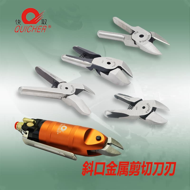 Taiwan Imported Quick-Change Pneumatic Scissors S2/S4/S5/S7P Electronic Leg Copper Iron Aluminum Wire Shearing Air Scissor Head