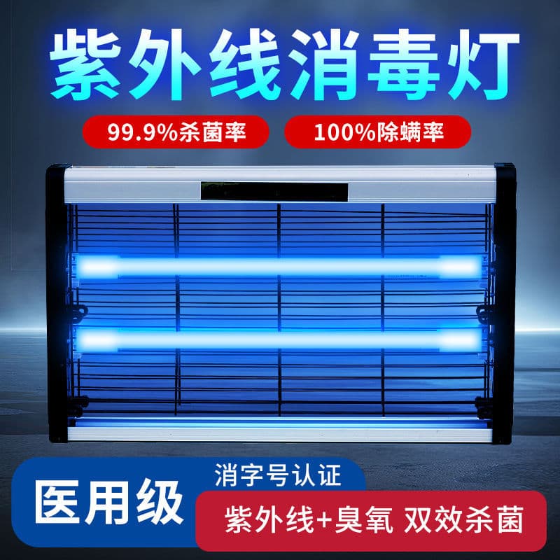 Hospital and Restaurant UV Lamp for Canteen, Kindergarten Sterilization, Mite Removal, Home Use, Cross-Border Direct Factory Shipment