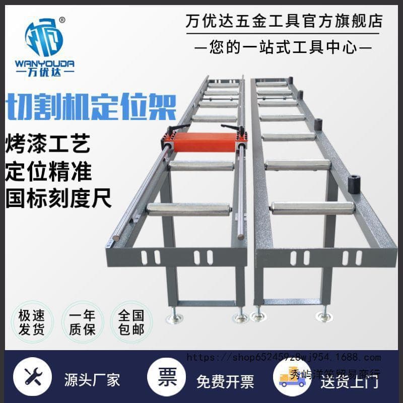 Aluminum alloy feeding rack, 45 aluminum cutting machine positioning feeding rack, aluminum roller frame, aluminum cutting machine material support rack, unloading rack