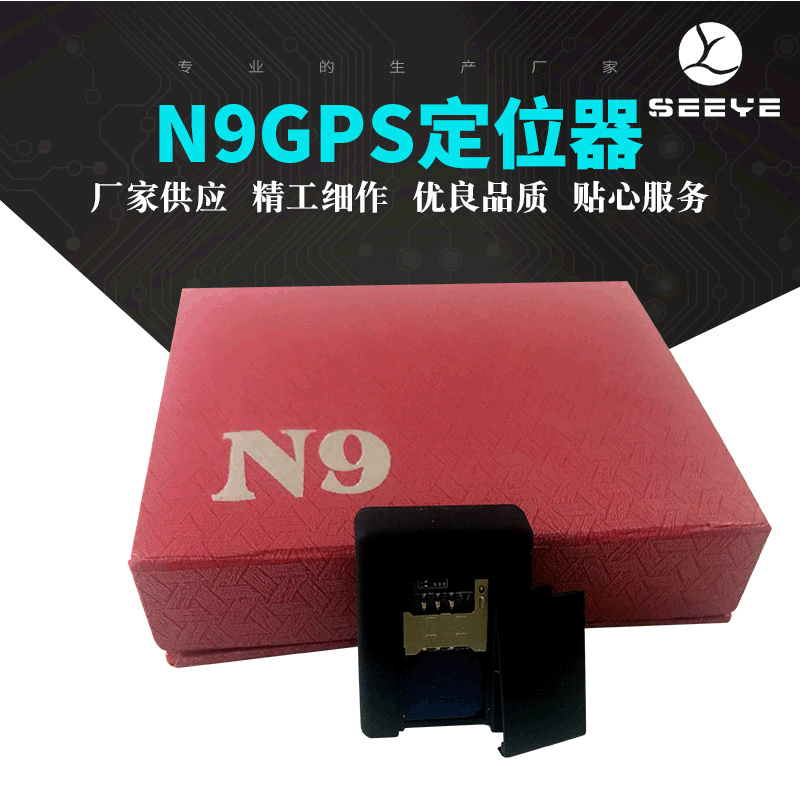 N9 GPS Tracking Device Car GPS Callback Locator for Children and Elderly Factory Supply Smart