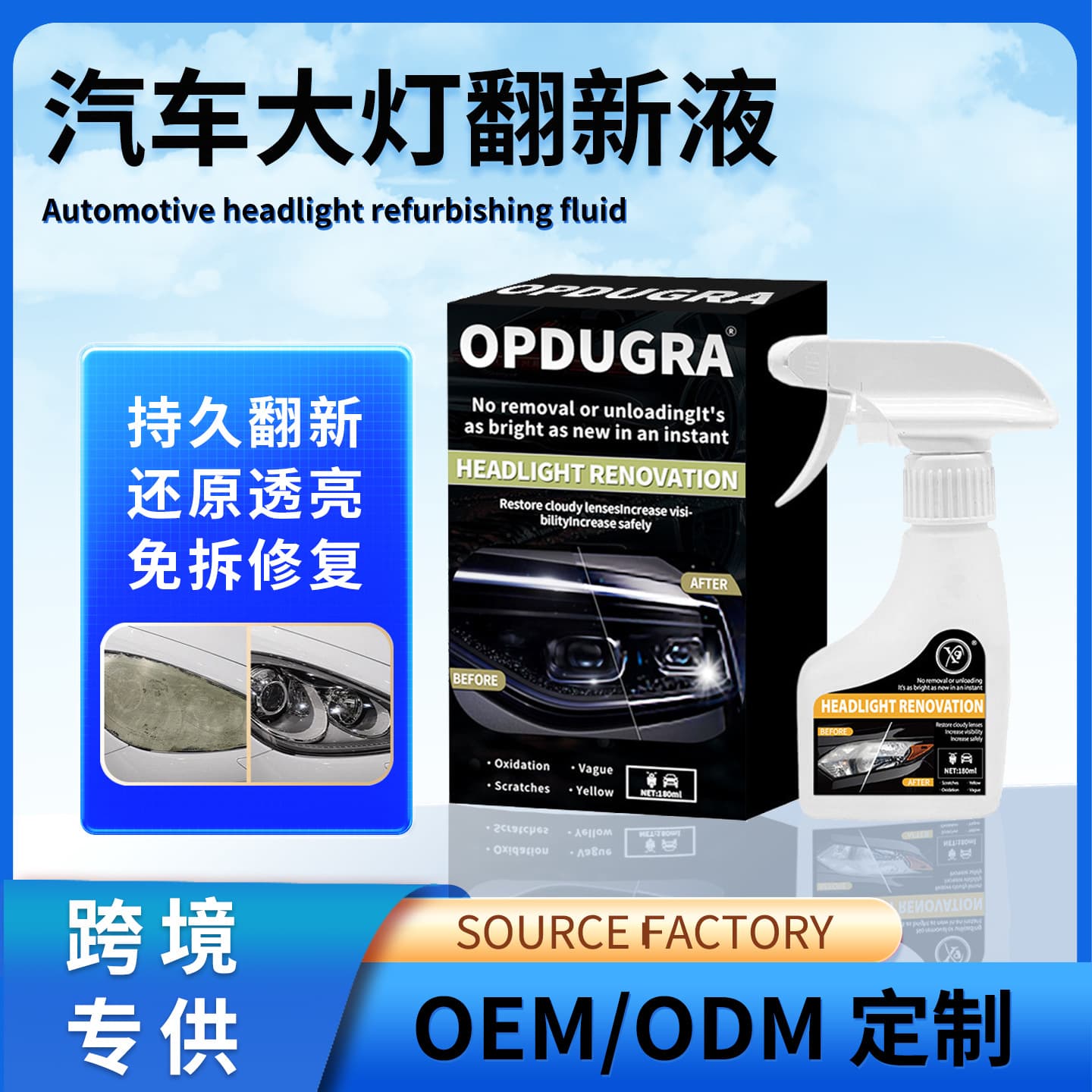 Car Headlight Repair Fluid, Headlight Yellowing, Oxidation, Cracking, Scratch Refurbishment Agent, Lampshade, Car Light Cleaning, Cross-Border Hot Selling