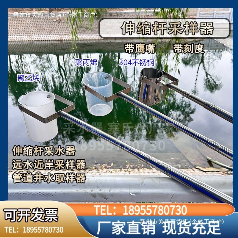 Stainless Steel Telescopic Rod Water Sampler for Sewage Well Water Pipeline Nearshore Remote Water Sampling Bucket