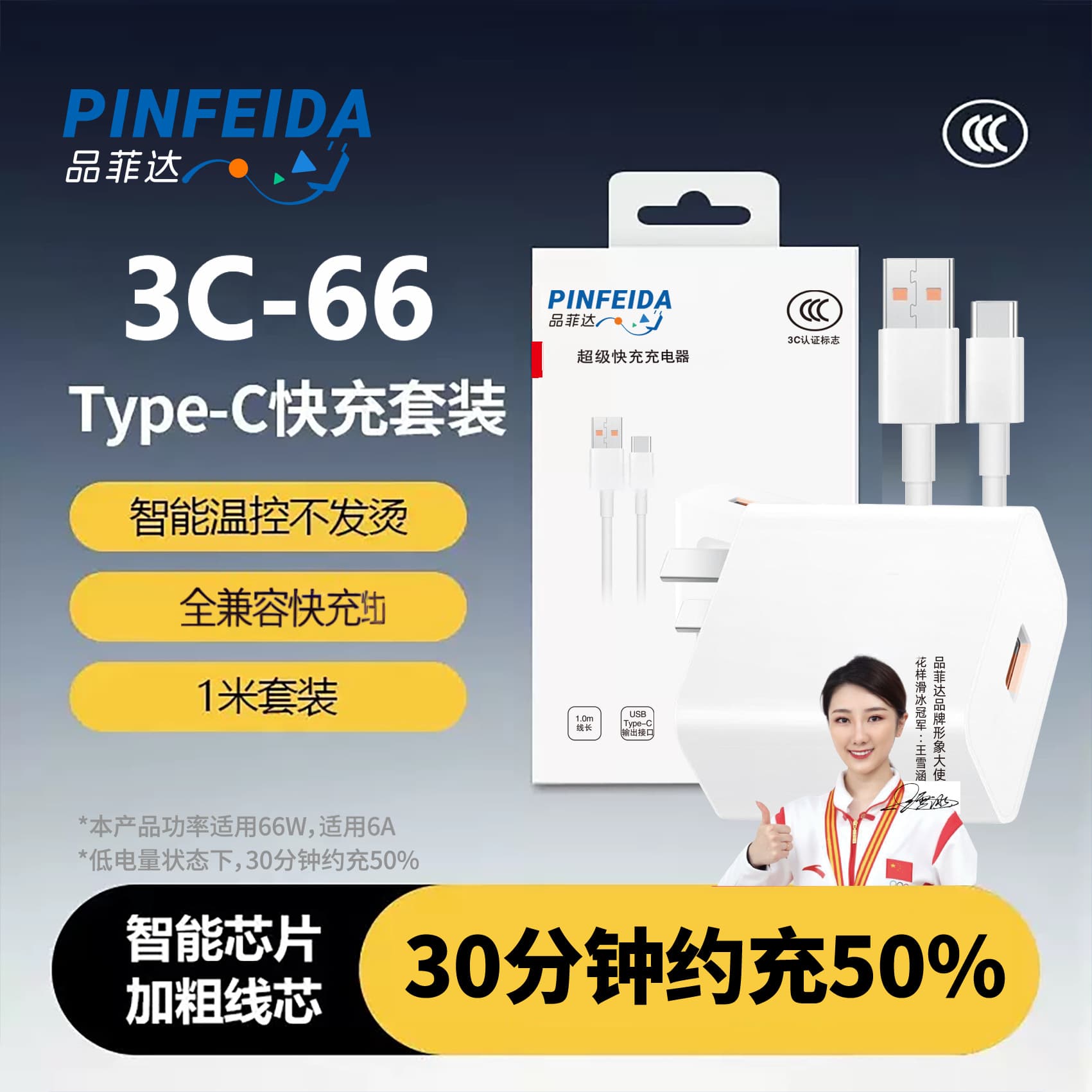 Pinfida (3C-66W) Super Fast Charger for Huawei Honor Xiaomi VIVO OPPO Set 22.5W