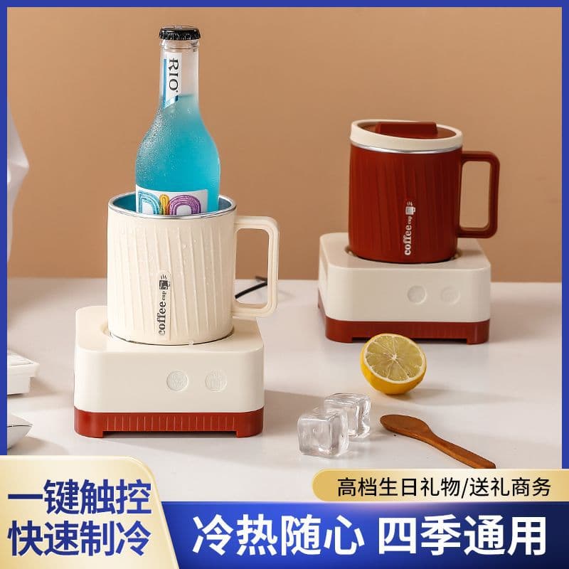 2025 High Aesthetics Quick Cooling Cup Refrigeration Cooling and Warming Cup Constant Temperature Office Desktop Beverage Chilled Free Shipping
