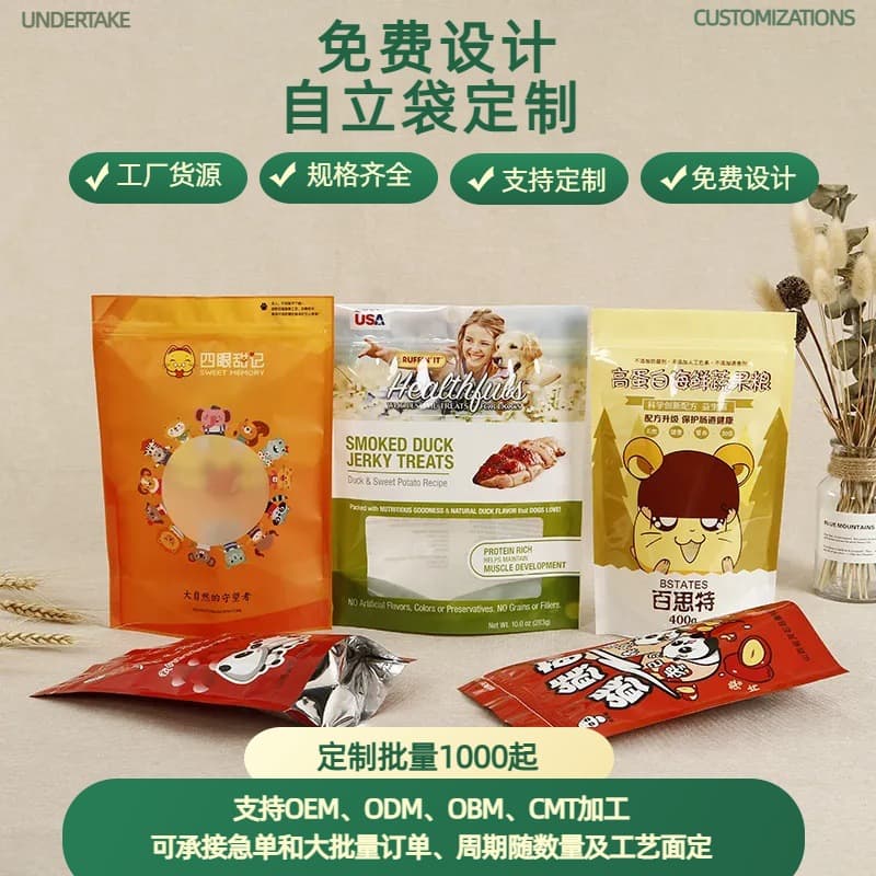 Vacuum snack food packaging bag, tea self-standing ziplock bag, dog food aluminum foil eight-side sealing bag, coffee valve