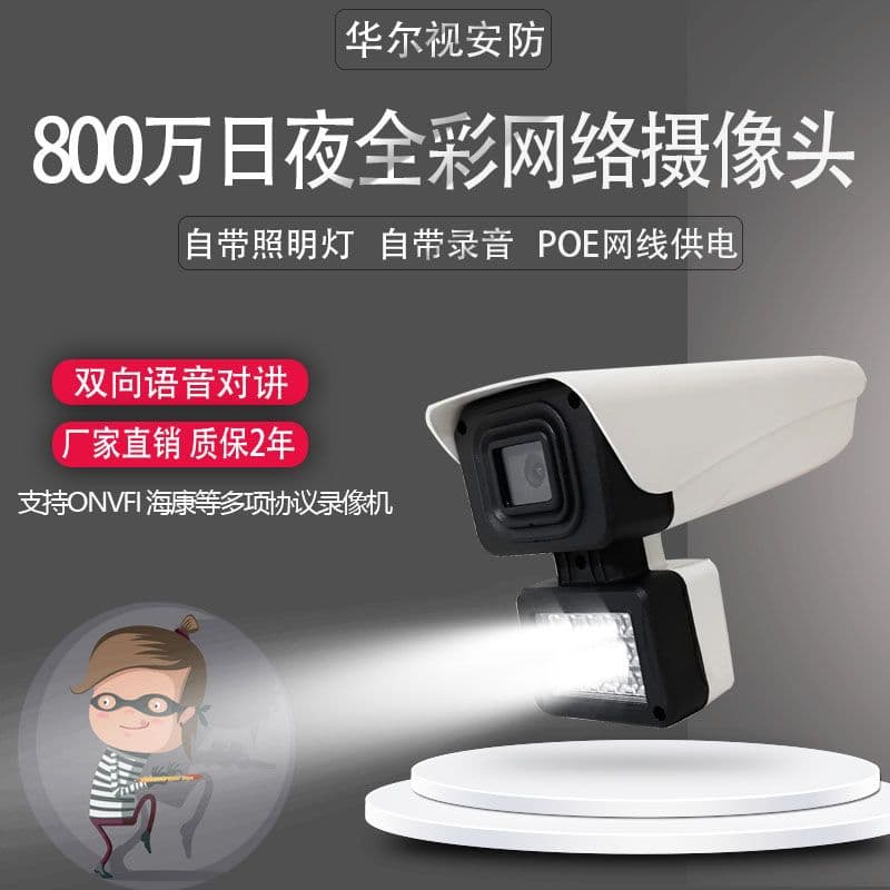8 Megapixel POE White Light Day and Night Full-Color Network Camera for Indoor/Outdoor Surveillance with Audio, Mobile, and Computer Recording