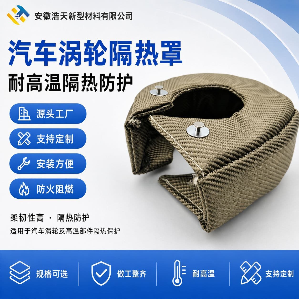 T3 T4 T6 Titanium Color Turbo Heat Shield, Basalt High-Temperature Protective Cover, Automotive Turbocharger Protection Sleeve