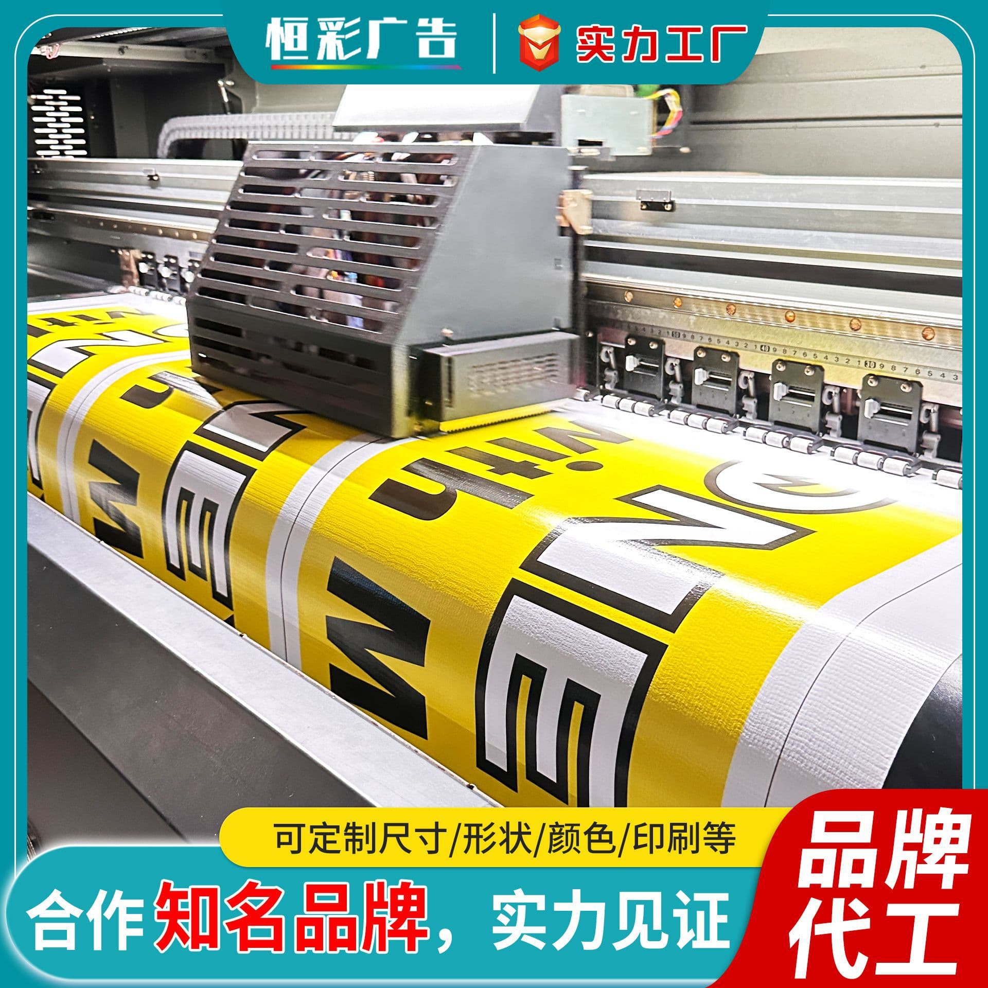 Outdoor Advertising PVC Banner Fabric, Custom Corporate Advertising Banners, Event Opening Promotional Slogan Vertical Waterproof Banners