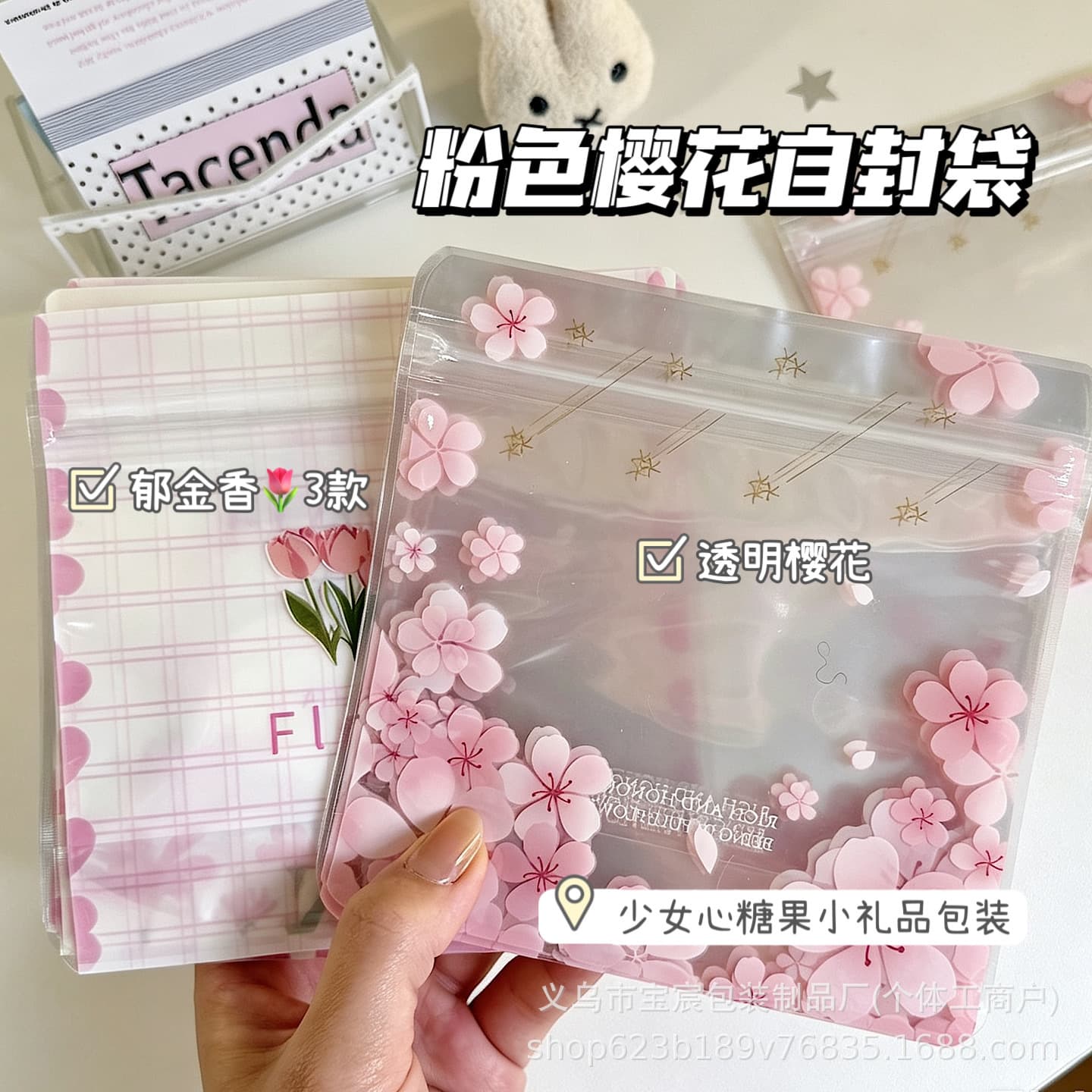 Transparent Pink Cherry Blossom Ziplock Bags, Girly Small Gift Packaging Storage Sealed Bags, Large Capacity Cute Candy Bags