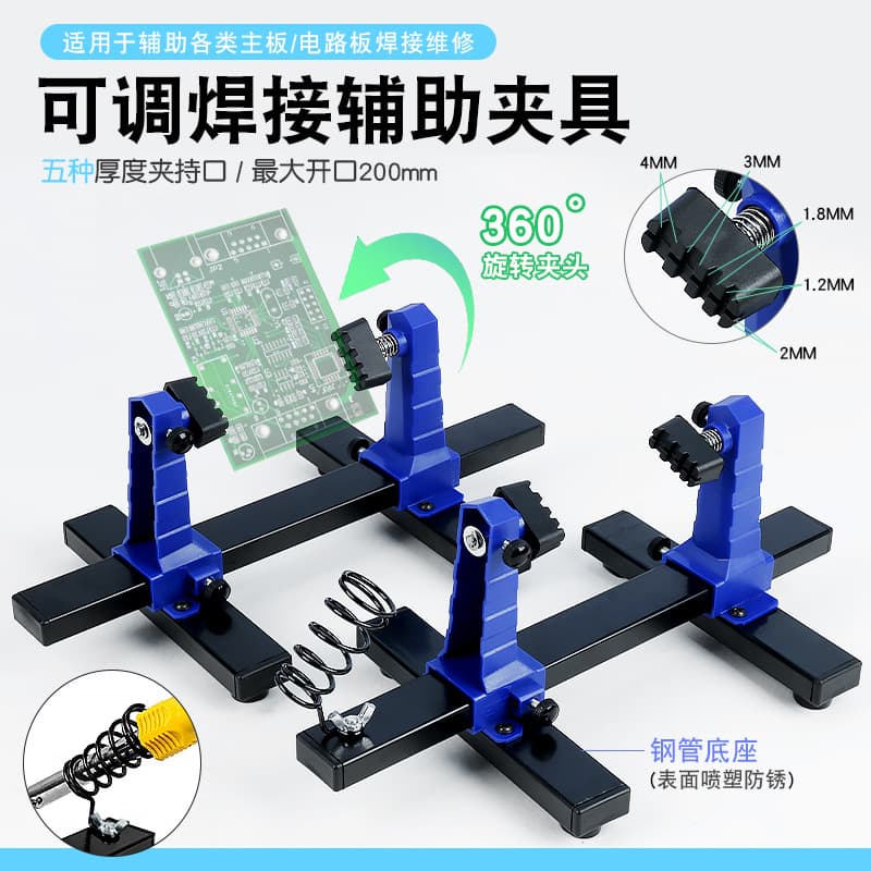 Line circuit board welding bracket auxiliary clamping base soldering iron pen holder mobile phone motherboard repair disassembly and fixing tool