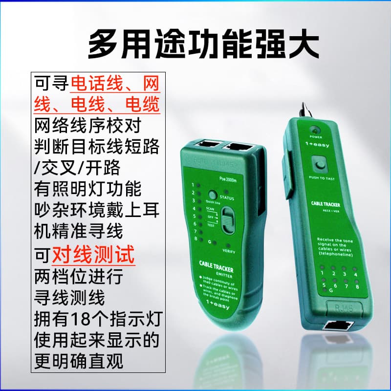 OnePlusEasy Factory Wholesale Network Cable Tester Wire Tracker Line Finder POE Anti-Burn Cable Tracer