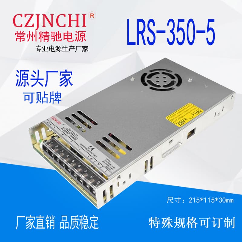 Changzhou LRS-350-5V 12V 24V Ultra-Thin Industrial DC Switching Power Supply LRS-350-24 Regulated 3D Printing