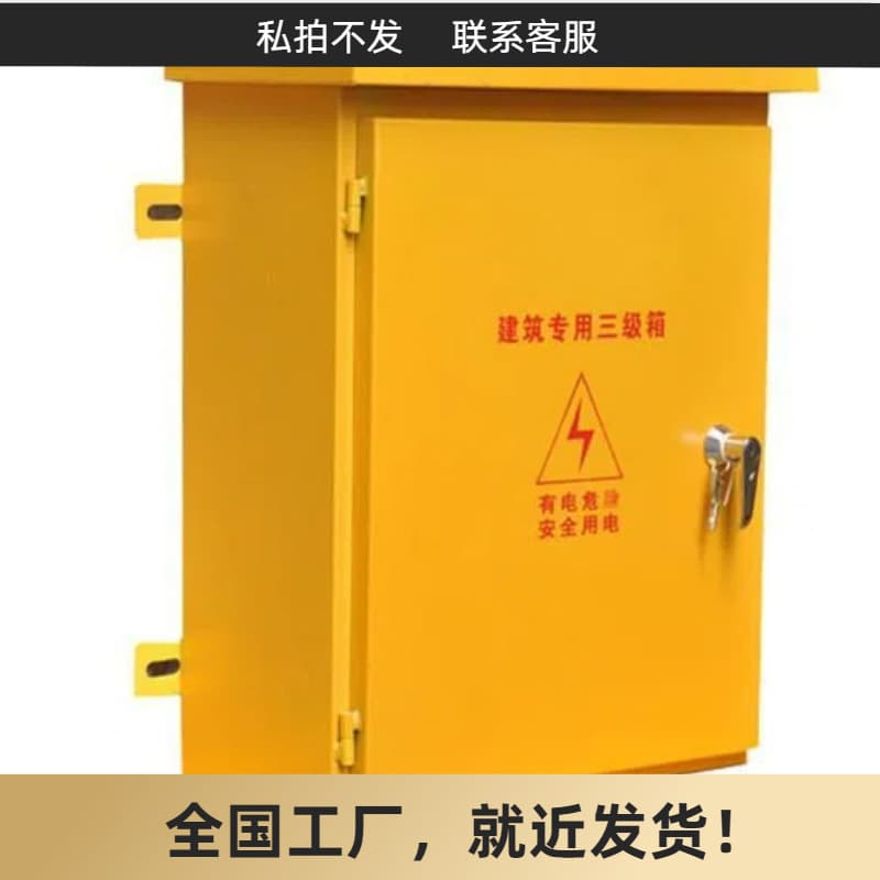 Distribution Box for Office Buildings, Residential and Public Facilities, Centralized Management, Flexibility, Reliability, Local Manufacturer