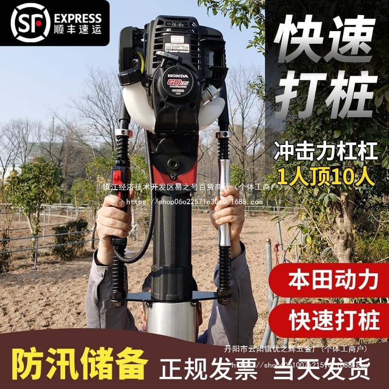 Honda Gasoline Pile Driver Handheld Electric Road Guardrail Flood Prevention Portable Pile Driver Wholesale