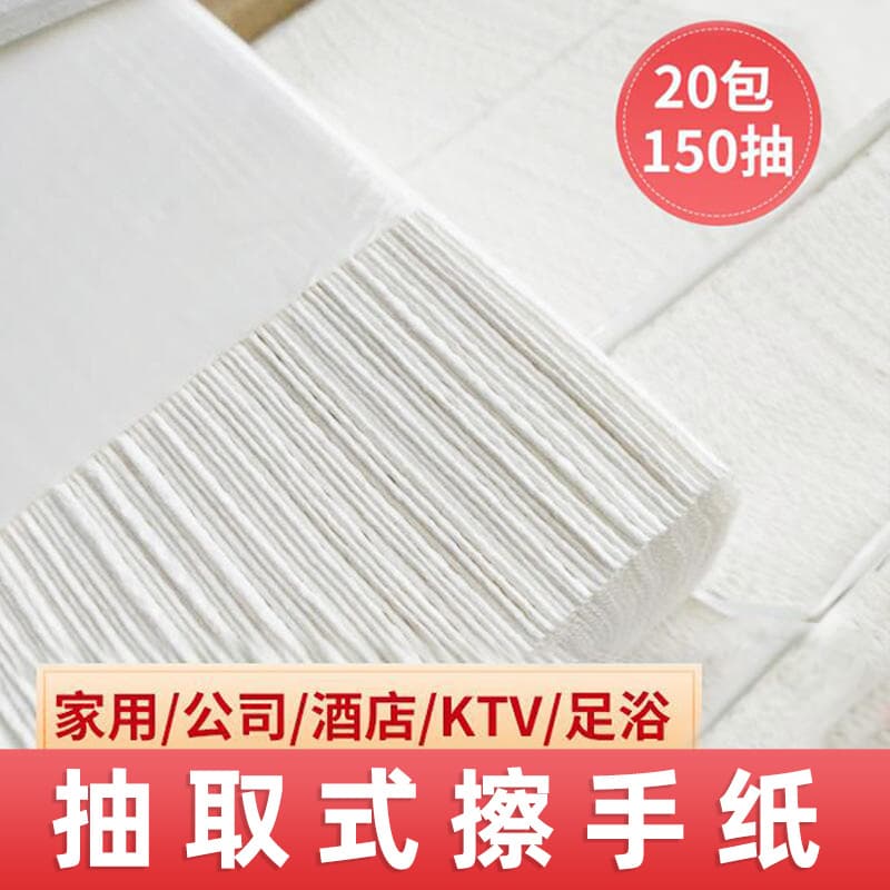 Hand towels hotel bathroom commercial case wholesale pull-out paper toilet restroom pull-out tissue hotel-specific