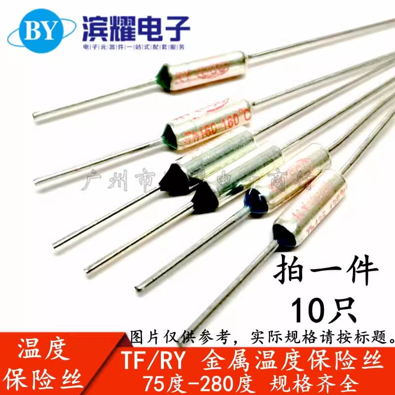 TF thermal protection RY-250℃ 260 270 280 degrees 10A250V rice cooker pot thermal fuse