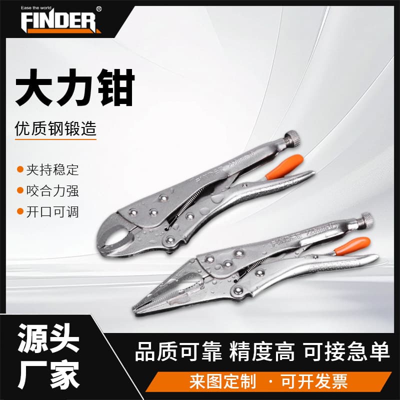 Industrial-Grade Heavy-Duty Locking Pliers Multi-Function Universal Clamp Pressure Pliers Woodworking Fixing Clamp Tool Adjustable Fixture