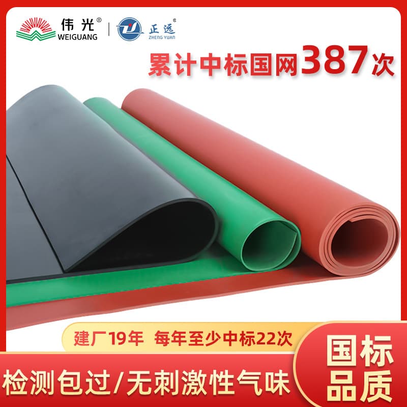 Weiguang Insulation Rubber Flooring Natural Rubber Sheet Wear-Resistant Natural Rubber Sheet Manufacturer
